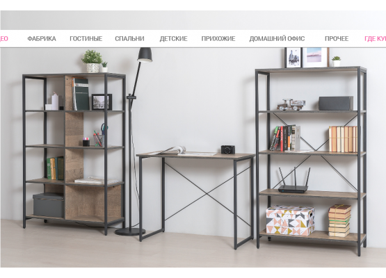 Офис «Трувор», Моби-Мебель