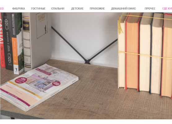 Офис «Трувор», Моби-Мебель