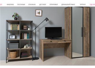 Офис «Трувор»