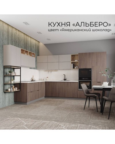 Кухня «Альберо»