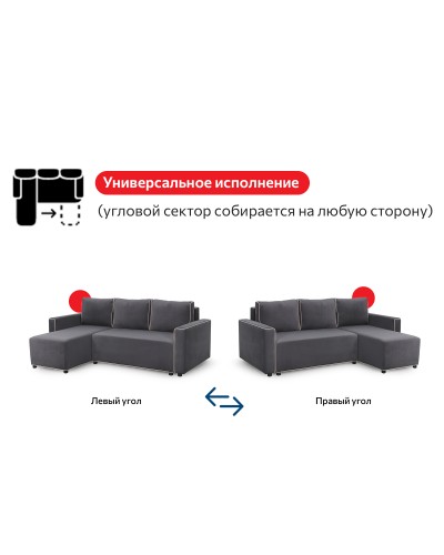 Диван-кровать угловой "Некст" Вариант 3, МебельГрад