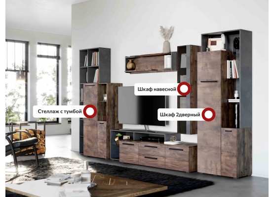 Модульная гостиная "Глазго" композиция #2, МебельГрад