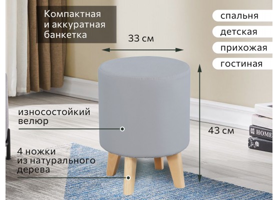 Банкетка №16 Вариант 5 Мора серый, МебельГрад