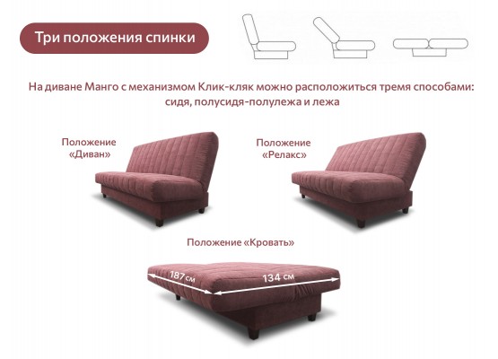 Диван-кровать "Манго" Вариант 3, МебельГрад