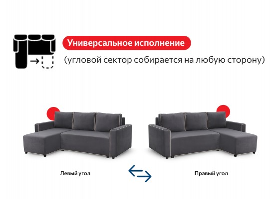 Диван-кровать угловой "Некст" Вариант 1, МебельГрад