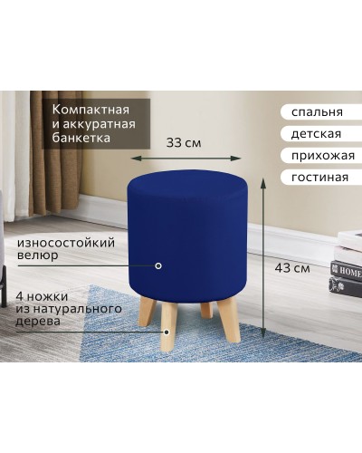 Банкетка №16 Вариант 3 Мора синий, МебельГрад