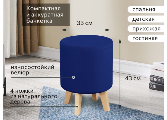 Банкетка №16 Вариант 3 Мора синий, МебельГрад