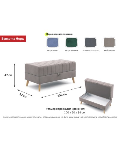 Банкетка "Норд" Вариант 4 Альба мокко, МебельГрад