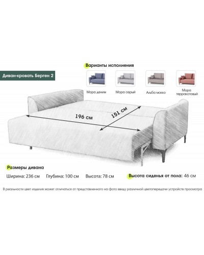 Диван-кровать "Берген 2" Вариант 2, МебельГрад