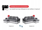 Диван-кровать угловой "Бостон" Вариант 2, МебельГрад