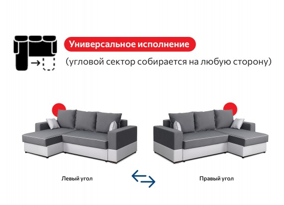 Диван-кровать угловой "Бостон" Вариант 2, МебельГрад