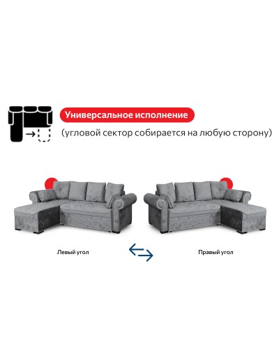 Диван-кровать угловой "Цезарь" Вариант 3, МебельГрад