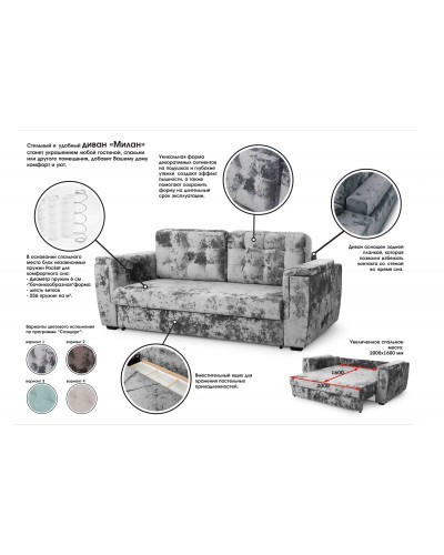 Диван-кровать "Милан" Вариант 1, МебельГрад