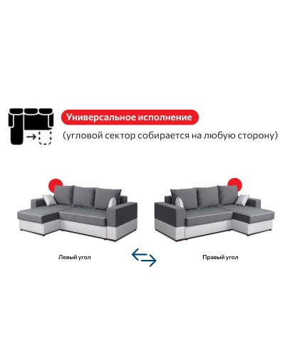 Диван-кровать угловой "Бостон" Вариант 1, МебельГрад