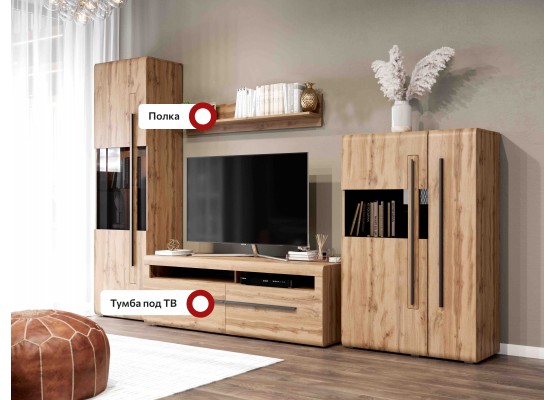 Модульная гостиная "Ницца" композиция #1, МебельГрад