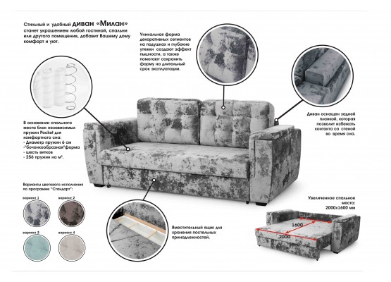 Диван-кровать "Милан" Вариант 4, МебельГрад