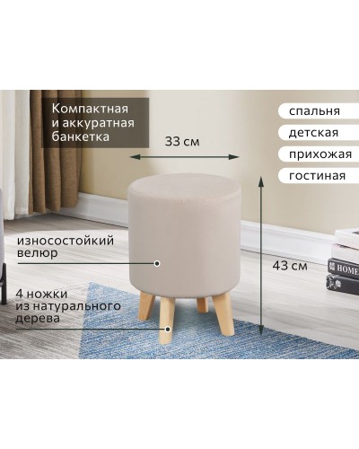 Банкетка №16 Вариант 1 Мора бежевый, МебельГрад