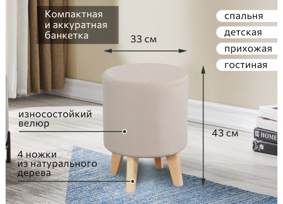 Банкетка №16 Вариант 1 Мора бежевый, МебельГрад
