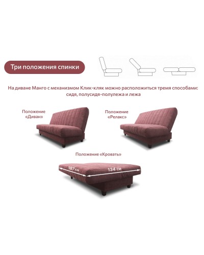 Диван-кровать "Манго" Вариант 4, МебельГрад