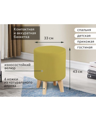 Банкетка №16 Вариант 6 Мора горчица, МебельГрад