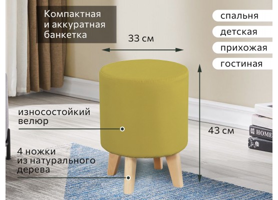 Банкетка №16 Вариант 6 Мора горчица, МебельГрад