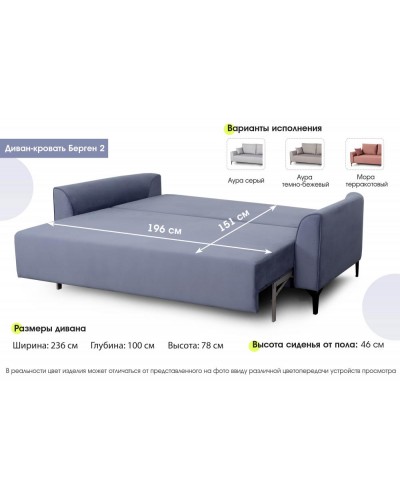 Диван-кровать "Берген 2" Вариант 1, МебельГрад