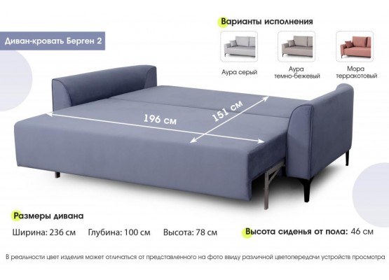 Диван-кровать "Берген 2" Вариант 1, МебельГрад
