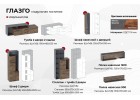Модульная гостиная "Глазго" композиция #1, МебельГрад