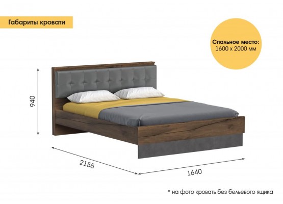 Кровать "Глазго" 1600, МебельГрад