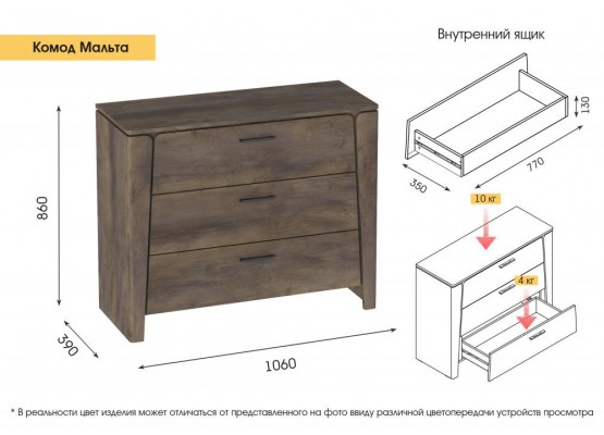 Комод с 3-мя ящиками "Мальта" спальня Таксония, МебельГрад