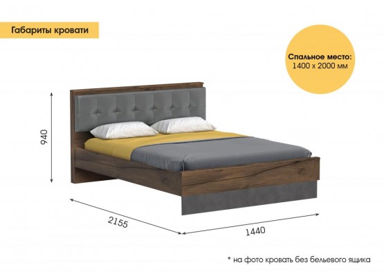 Кровать "Глазго" 1400, МебельГрад