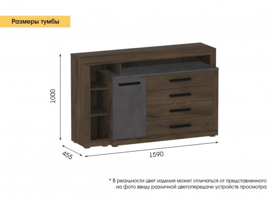 Тумба c дверцей и 4 ящиками спальня "Глазго", МебельГрад