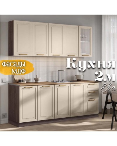 Кухня Ева 2м Серый, Раус