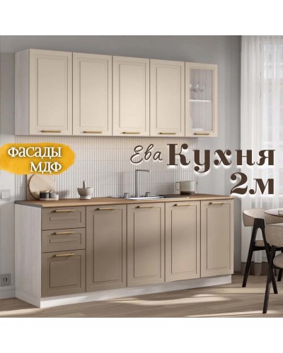 Кухня Ева 2м Серый, Раус