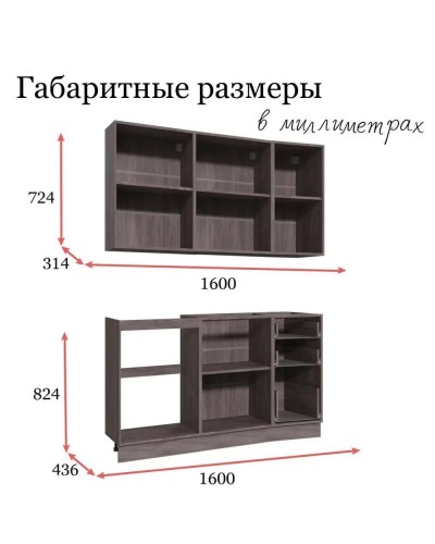 Кухня Орион Raus комплект 1.6 м Серый, Раус