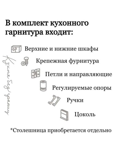 Кухня Орион Raus комплект 1.6 м Серый, Раус