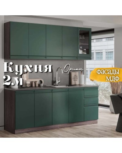 Кухня Орион Раус комплект 2 м Веллютто Авокадо, Раус