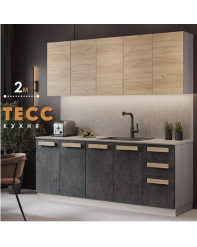 Кухня Тесс Раус комплект 2 м Пепельно темный, Раус