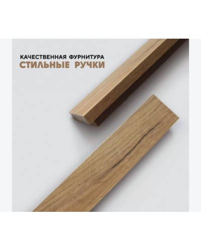 Кухня Тесс Раус комплект 2 м Пепельно темный, Раус