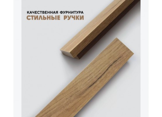 Кухня Тесс Раус комплект 2 м Пепельно темный, Раус