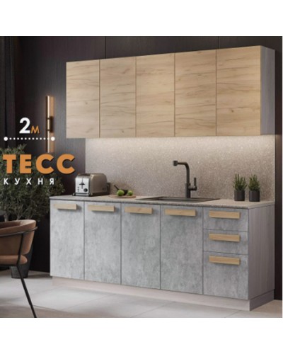 Кухня Тесс Раус комплект 2 м Пепельно темный, Раус