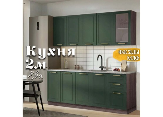 Кухня Ева 2м Капучино Анкор темный, Раус