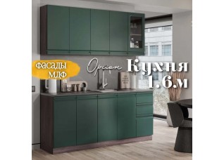 Кухня Орион Раус комплект 1.6 м Авокадо