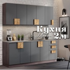 Монро кухня 2м Графит матовый
