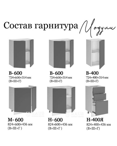 Кухня Орион Raus комплект 1.6 м Капучино, Раус