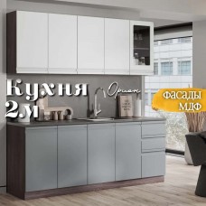 Кухня Орион Раус комплект 2 м Веллютто Гриджио Бьянко