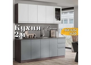 Кухня Орион Раус комплект 2 м Веллютто Гриджио Бьянко