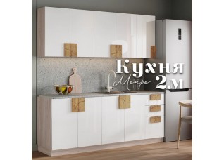 Монро кухня 2м Белый глянец