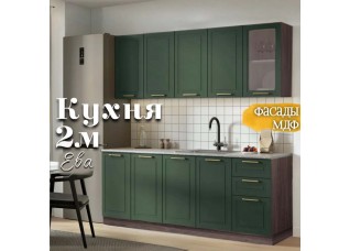 Кухня Ева 2м Зеленый