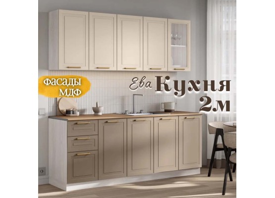 Кухня Ева 2м Зеленый, Раус